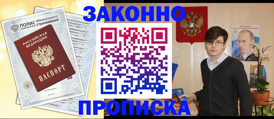 прописка иностранных граждан в Радужном