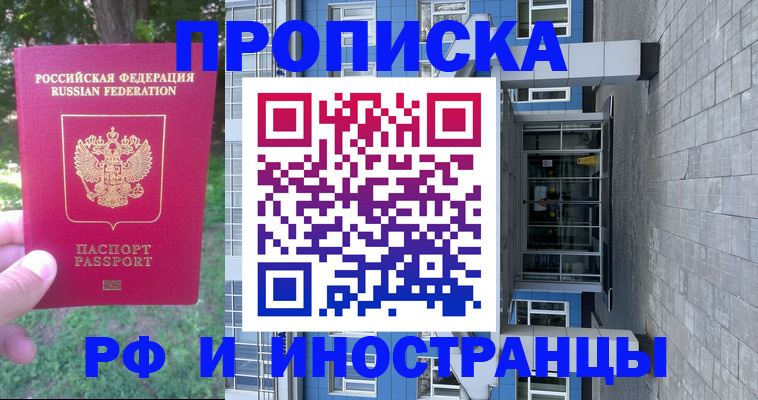 где прописаться в Радужном